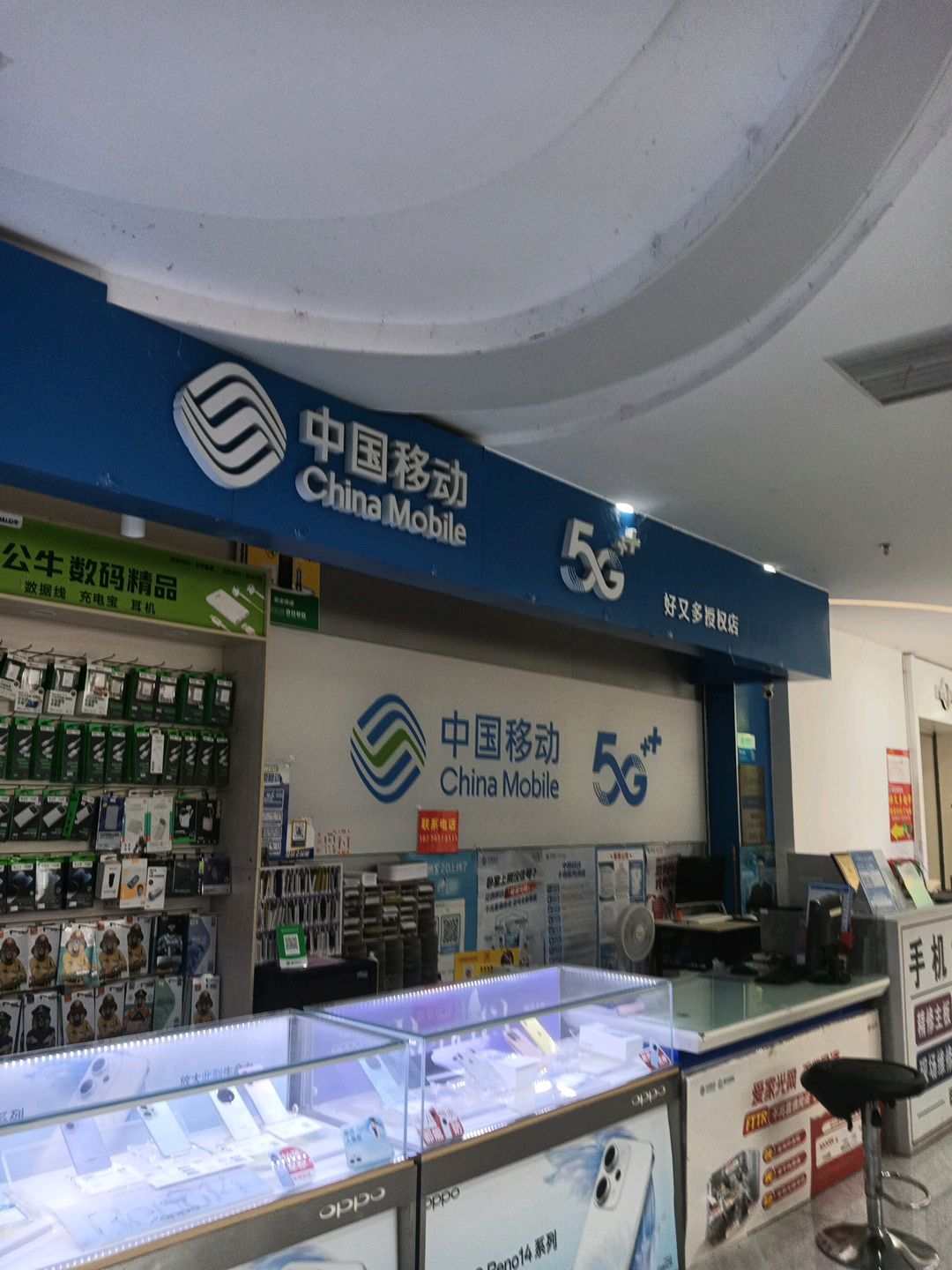 中国移动(万盛购物中心兴国路营业厅)