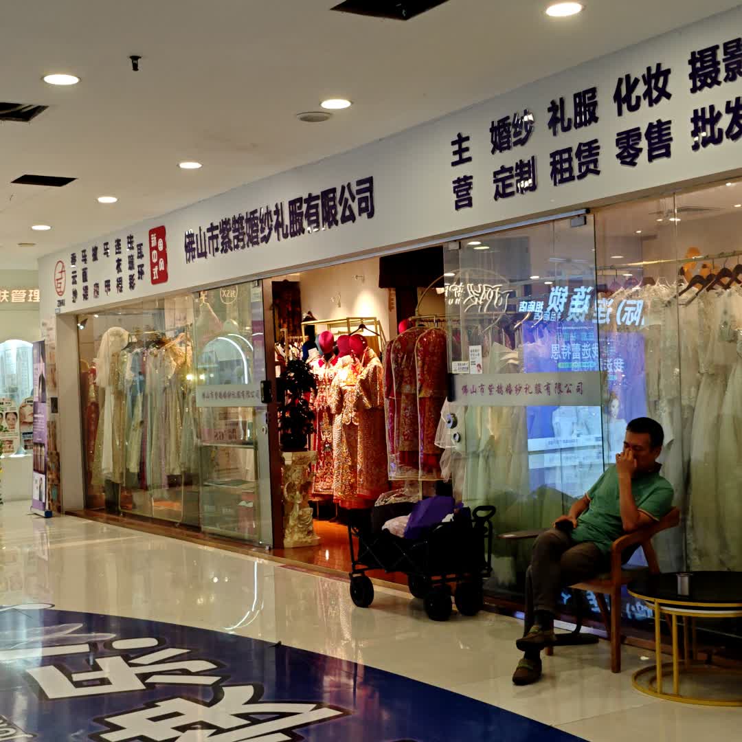 佛山市紫鹄婚纱礼服有限公司