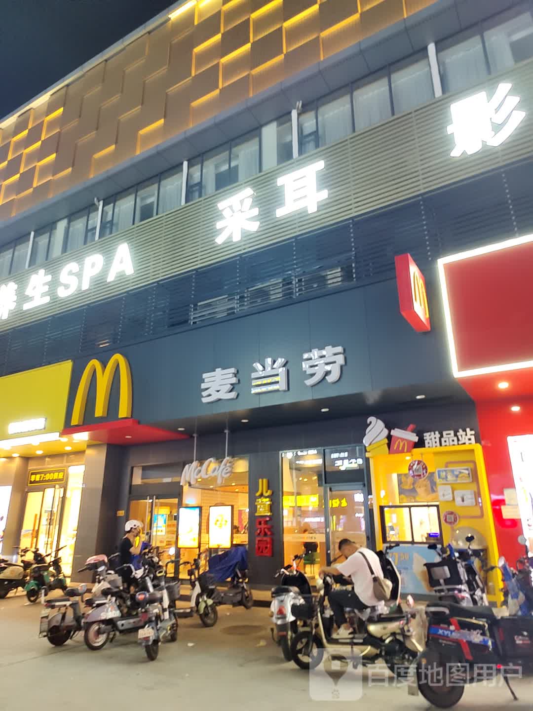 杨氏采耳(中南广场店)