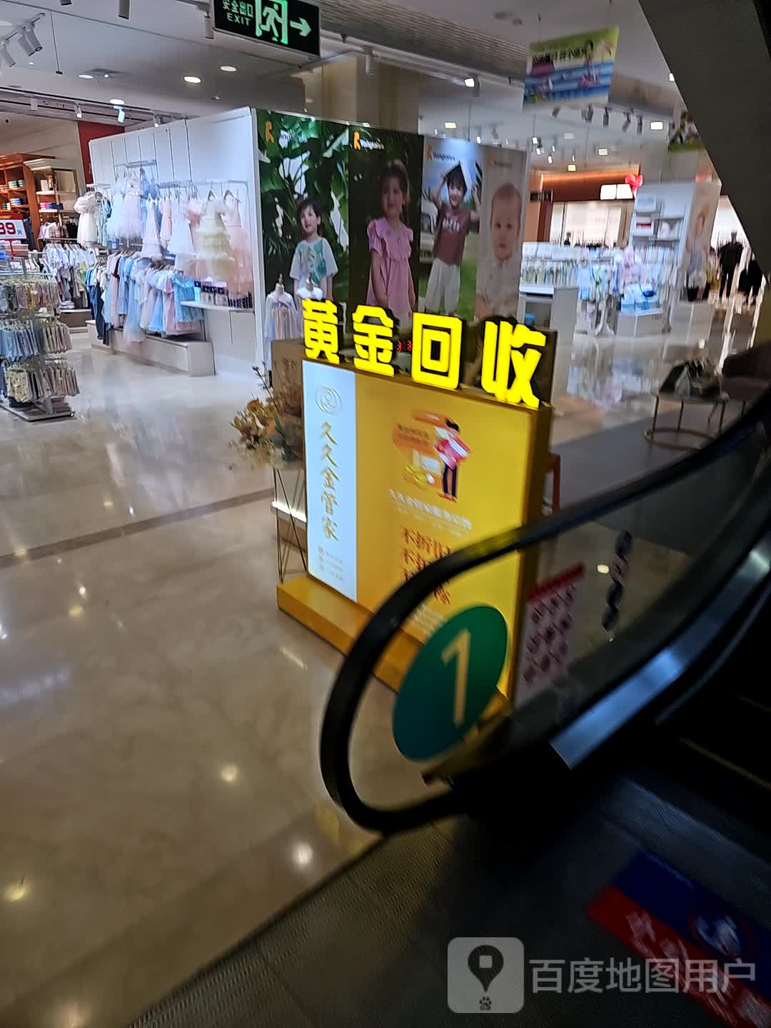 黄金回收