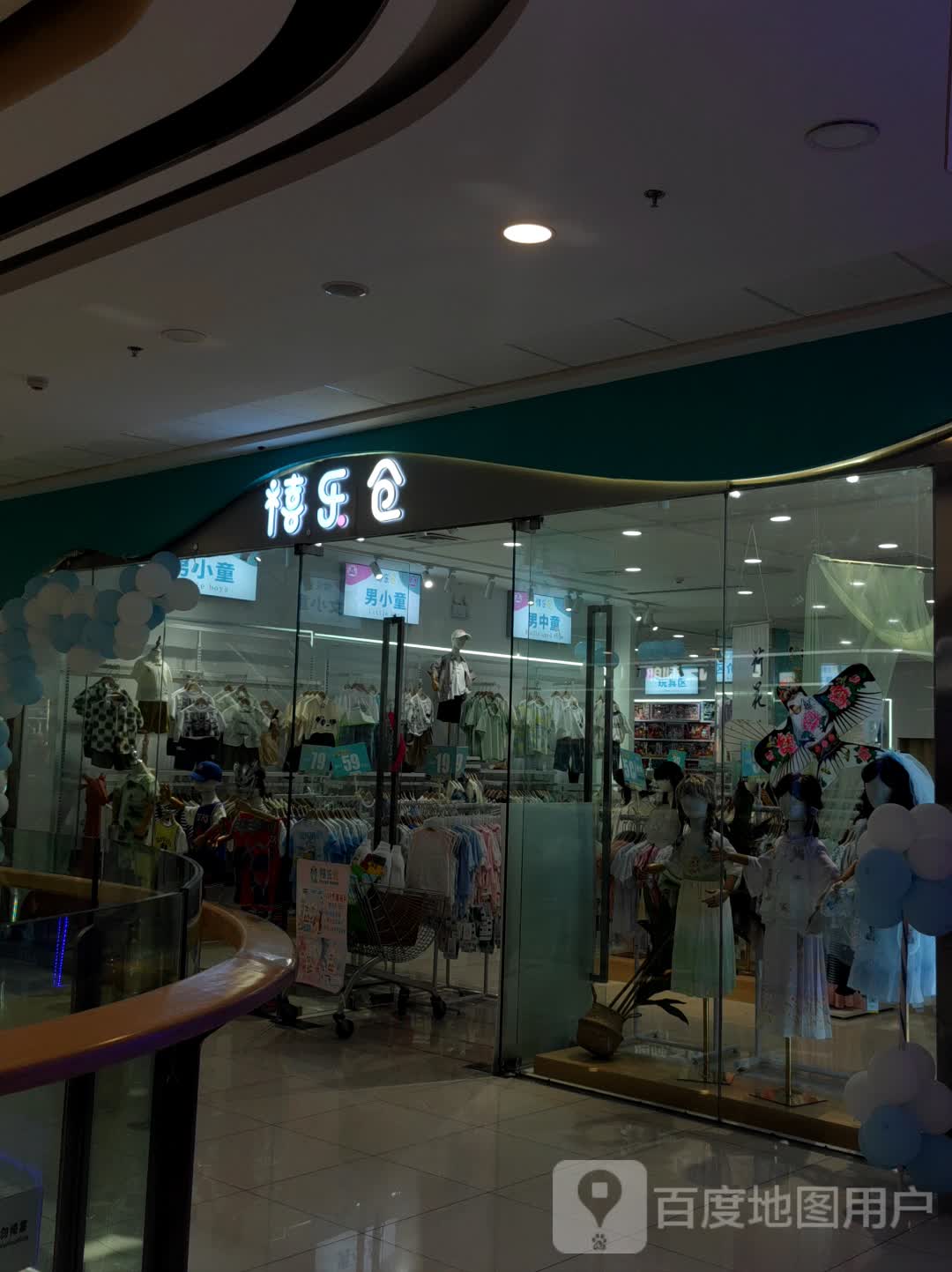 禧樂(lè )倉(亳州譙城萬(wàn)達廣場(chǎng)店)