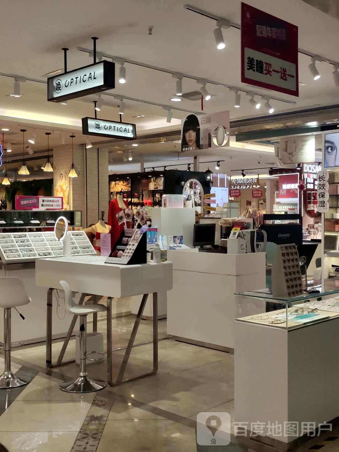 唤OPTICAL美瞳眼镜集合店(王府星Mall店)