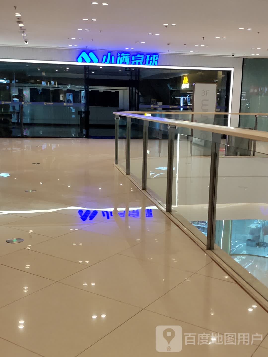 小满桌球(常德吾悦广场店)