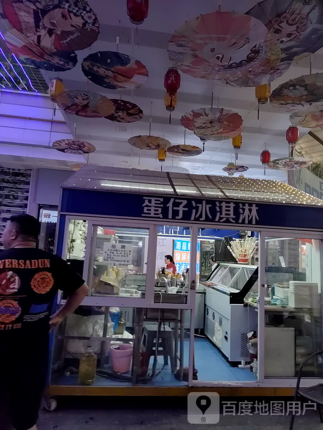 香港鸡蛋仔冰淇淋(安庆新城吾悦广场店)