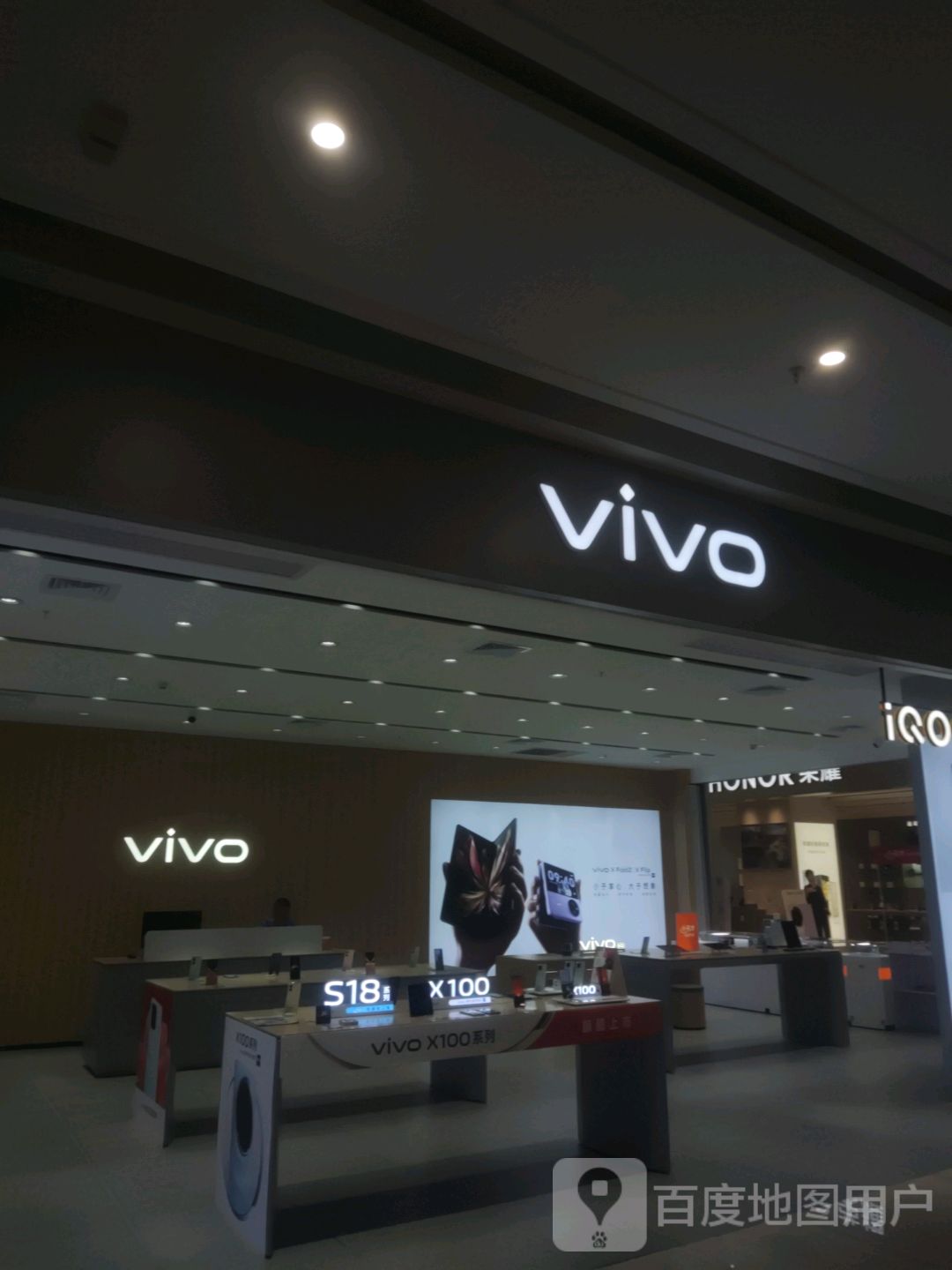 vivo官方授权体验店(江门奥园广场店)