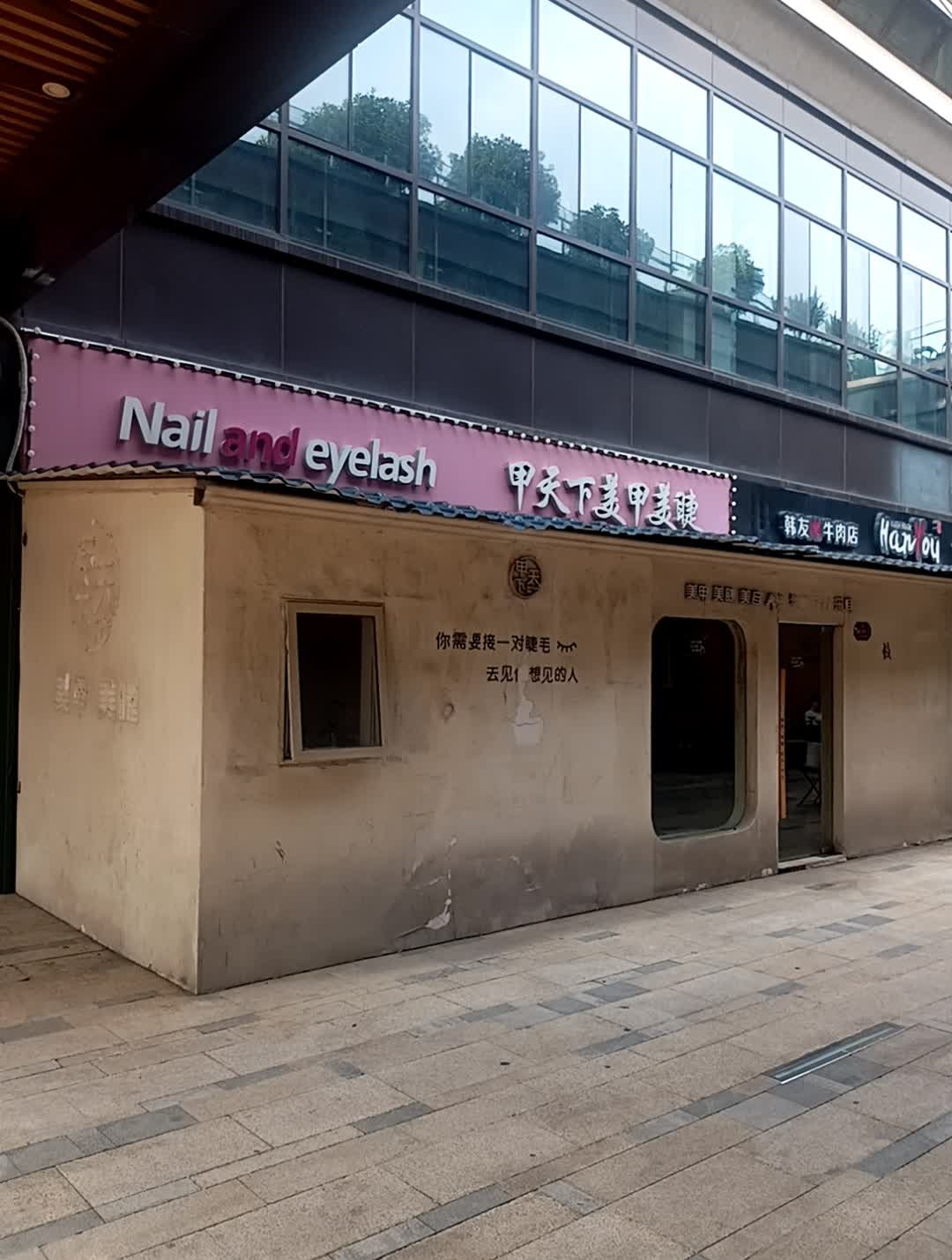 甲天下美甲美睫(食尚天地1幢店)