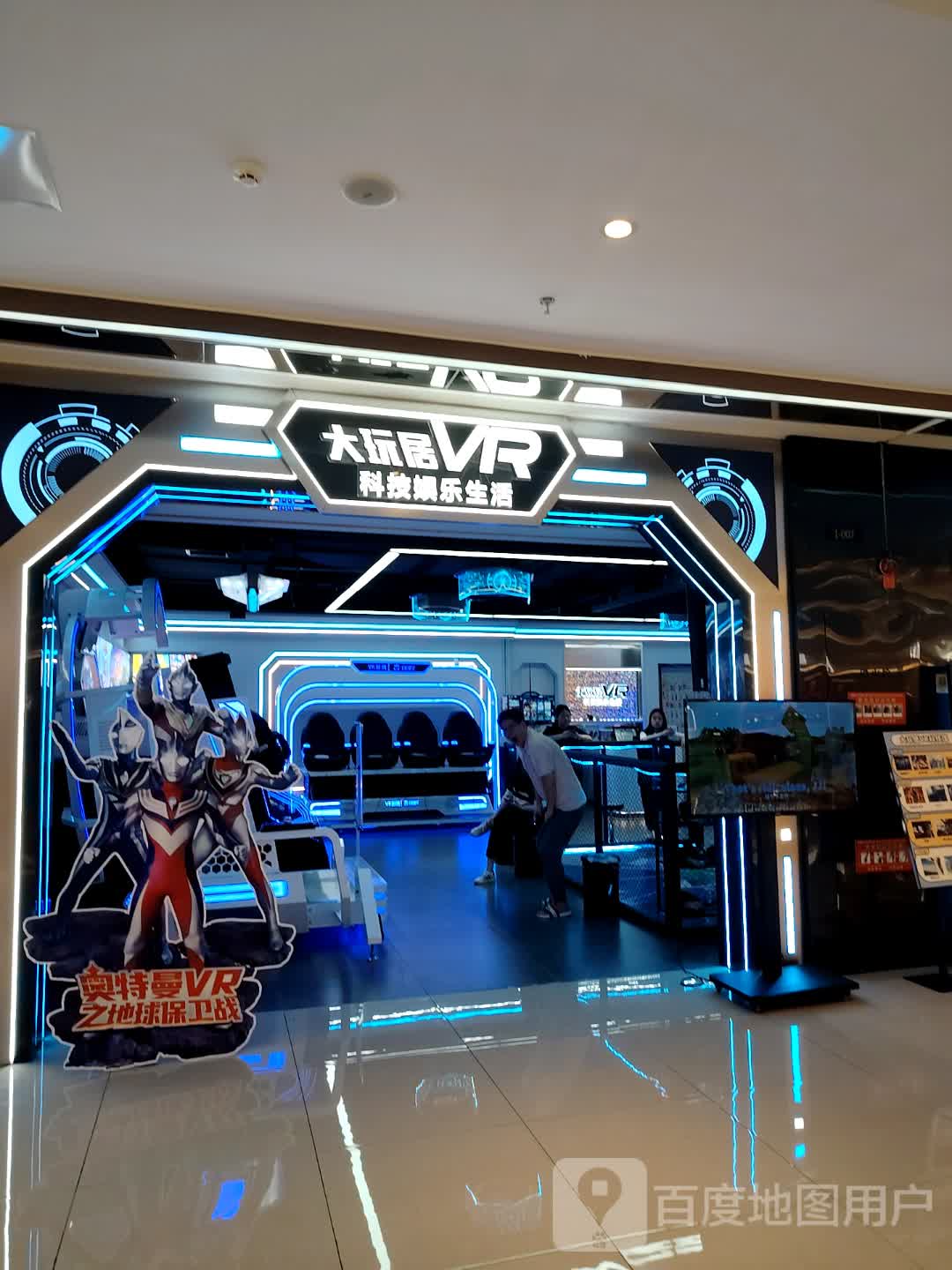 大玩居VR·密室·PS5·解压游乐场(慈溪新河坊店)