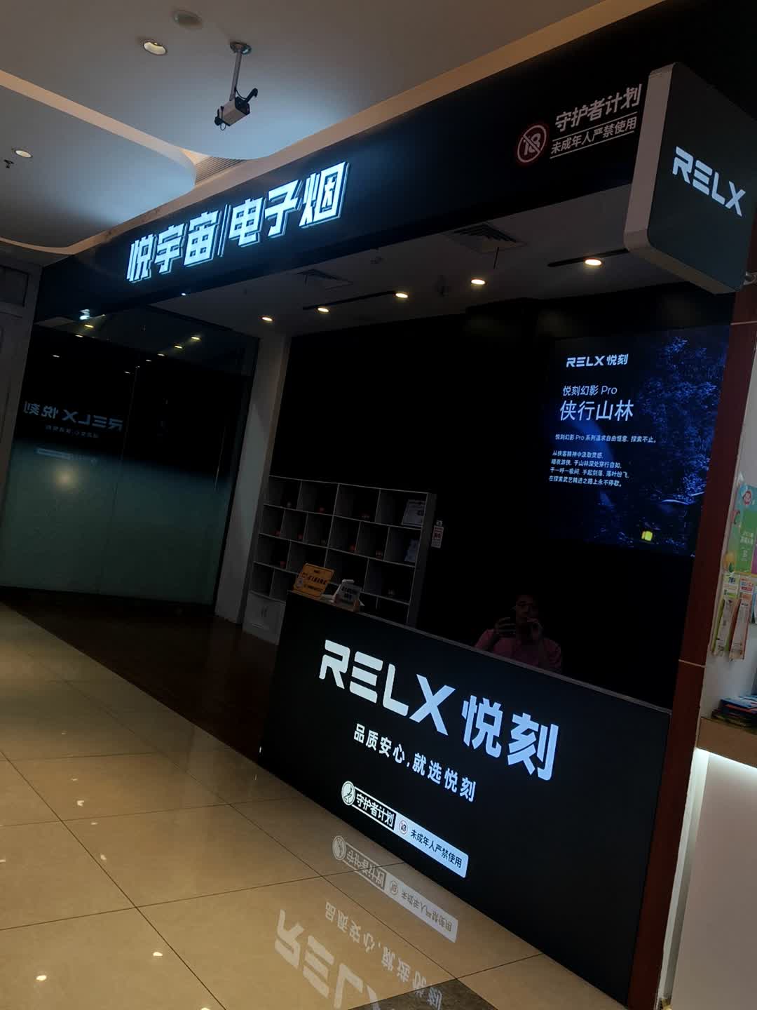 悦宇宙电子烟(常平振兴路店)