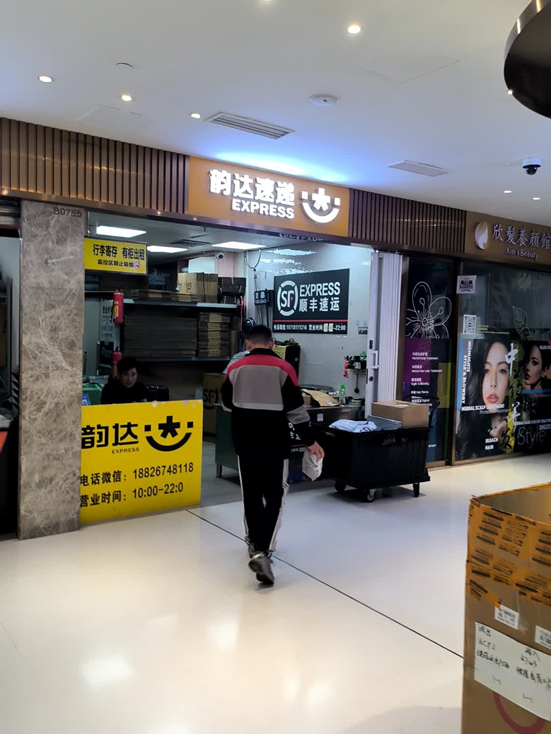 欣发养颜馆(来魅力·口岸城店)