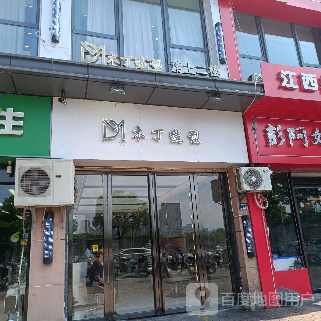 彭阿姨清补凉(万达店)