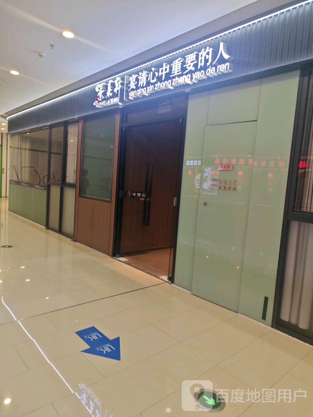 紫莱轩(龙岩京华中心店)