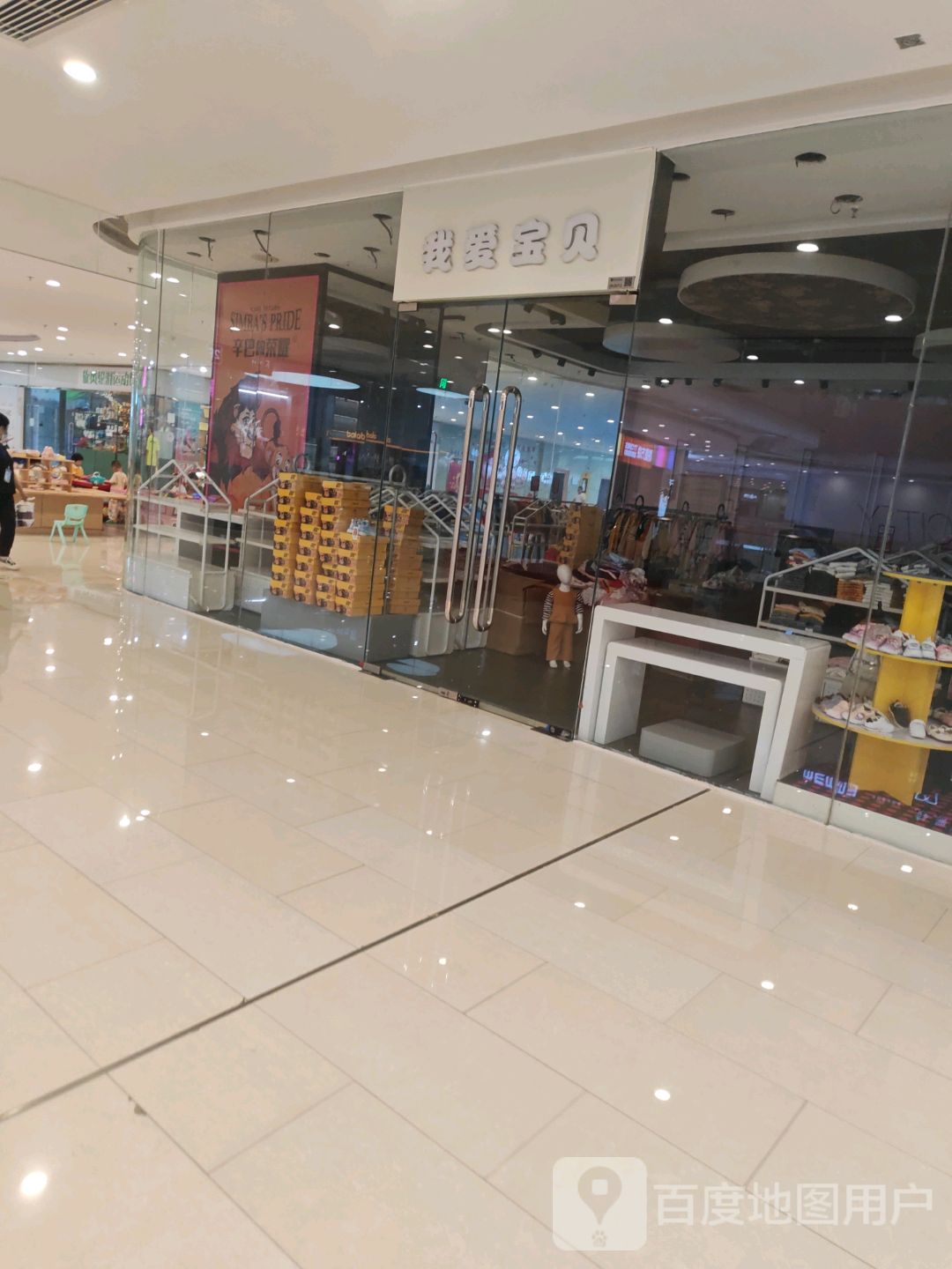 我爱宝贝图书馆(京华购物中心店)