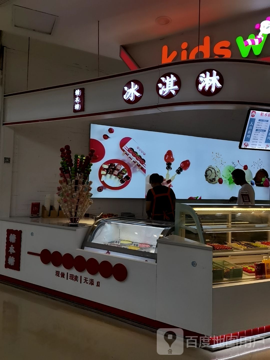 糖本糖冰淇淋(万达广场泉州浦西店)