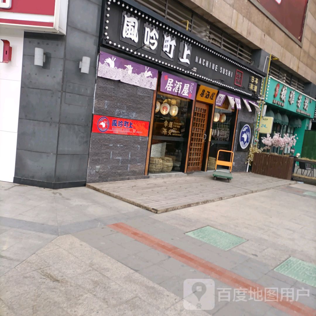 局酒屋(盐城宝龙广场店)