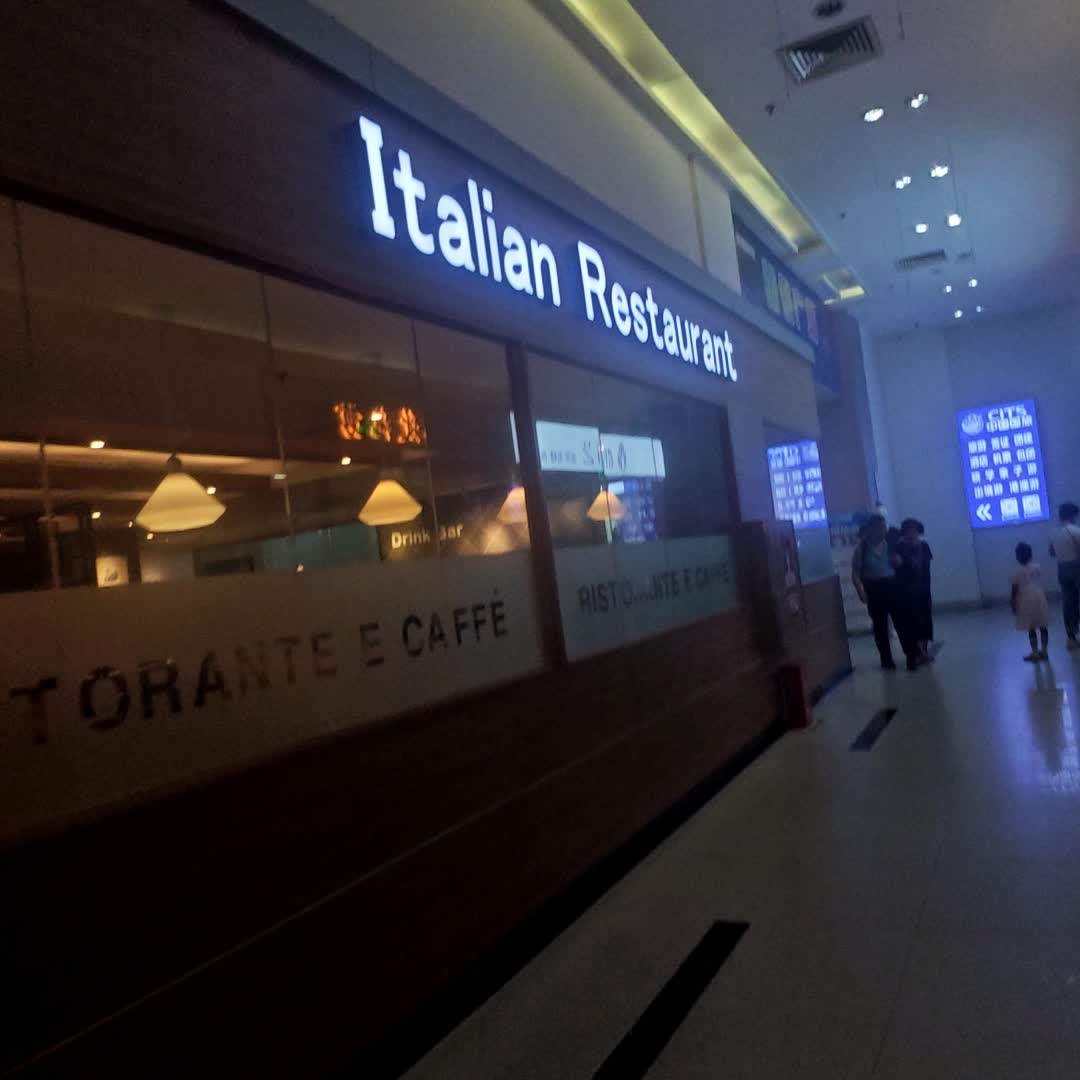 Italian Restaurant(星宇时代前海购物中心店)