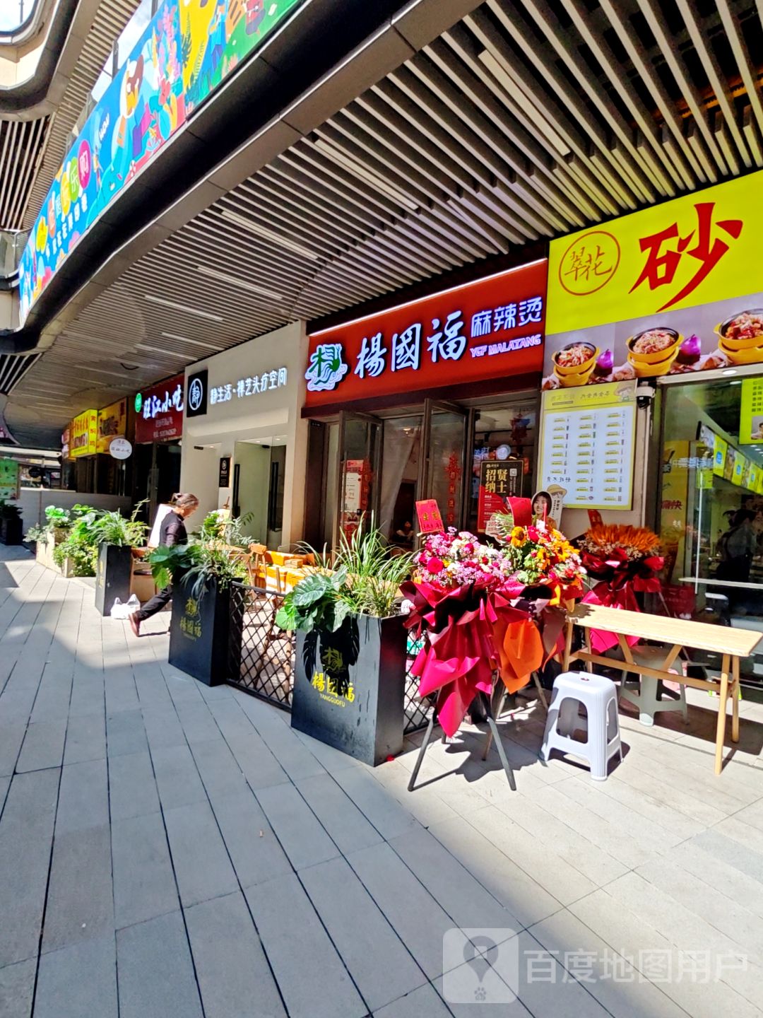 静生活·禅艺头疗空间(吾悦广场店)