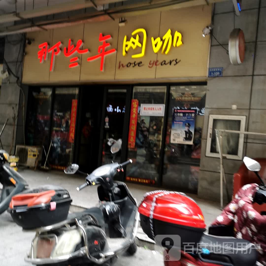 那些年王卡(快易生活购物广场店)