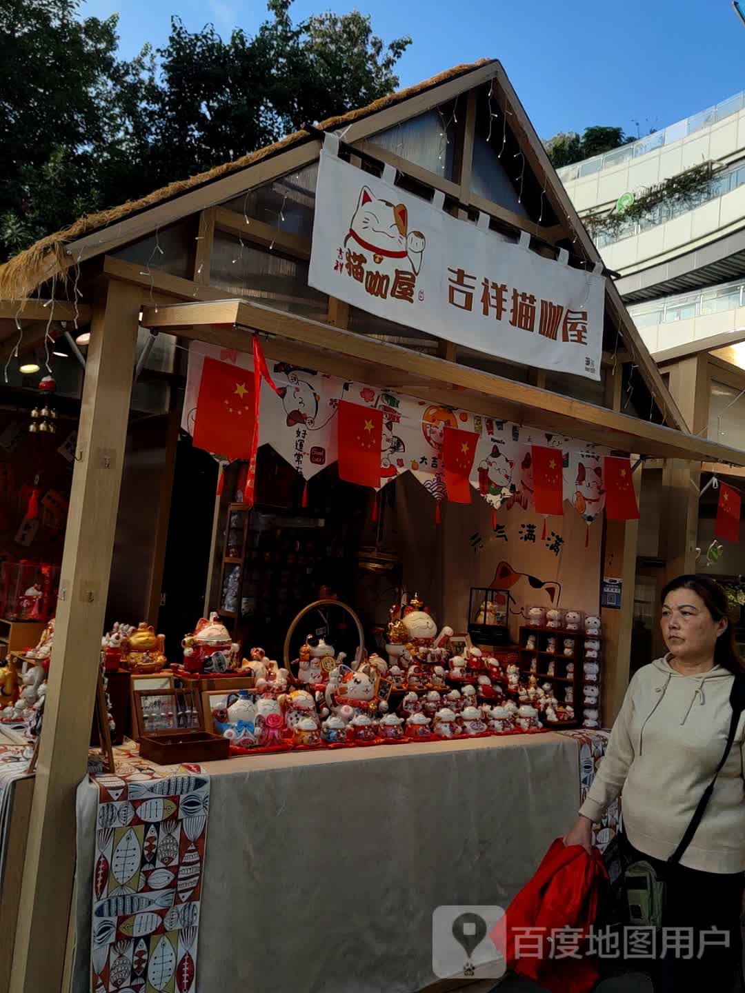 吉祥狗咖屋(成都大悦城店)