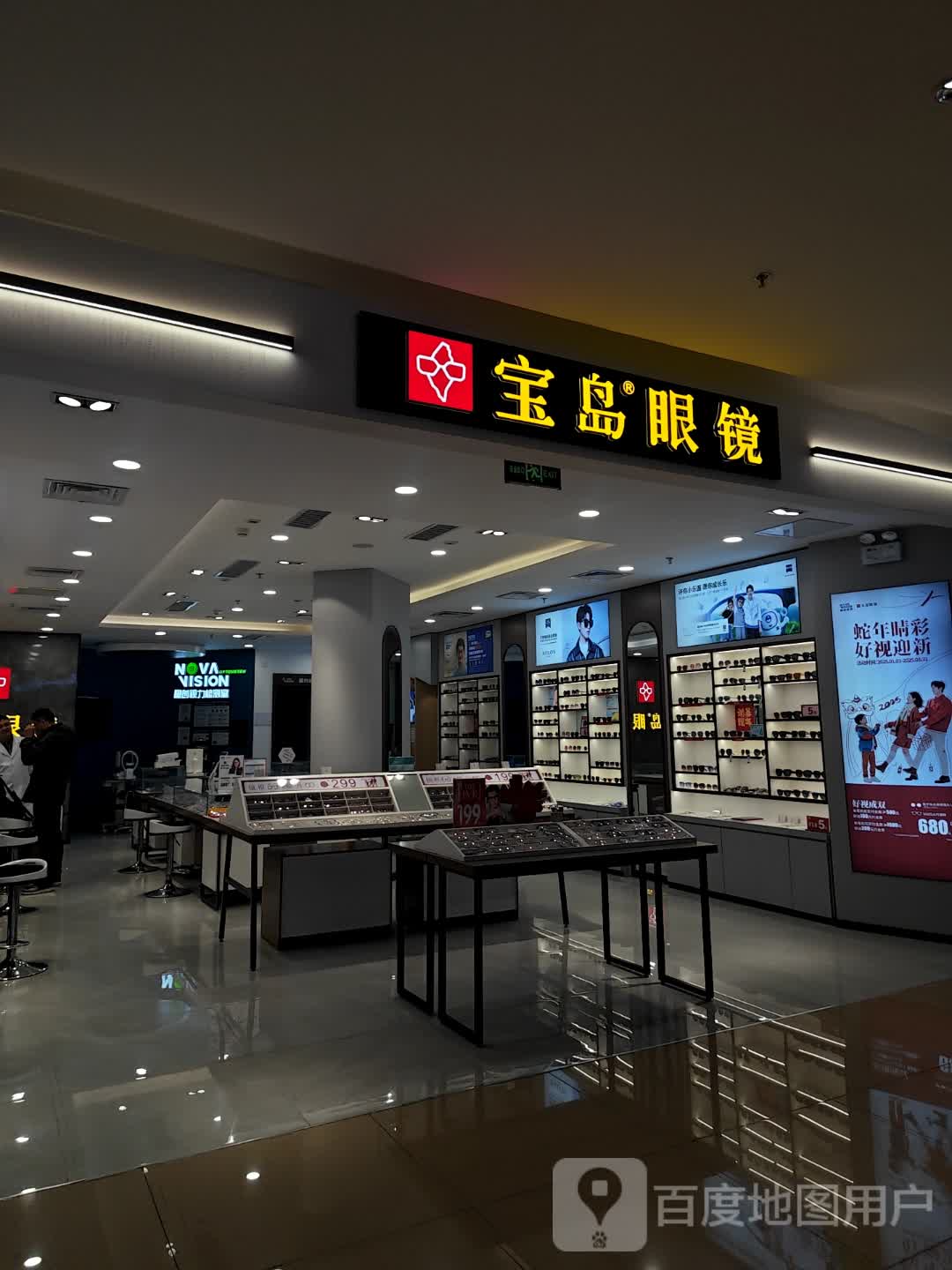 NOVA VISION(银泰百货高新店)