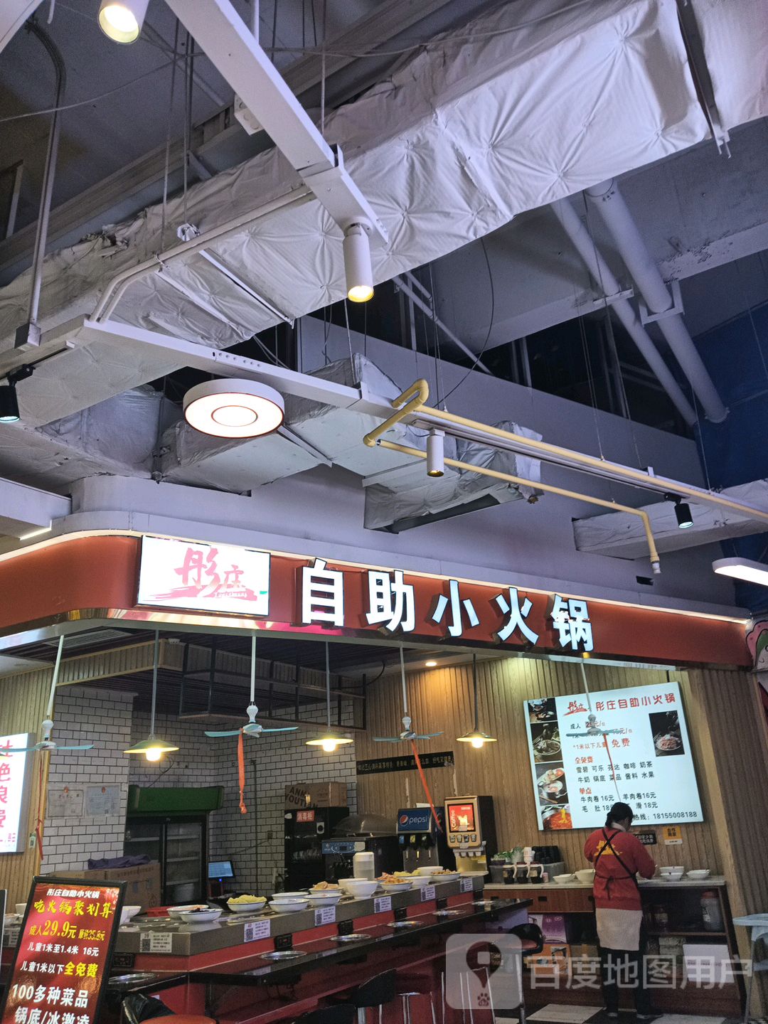 彤庄自助旋转小火锅(安庆新城吾悦广场店)