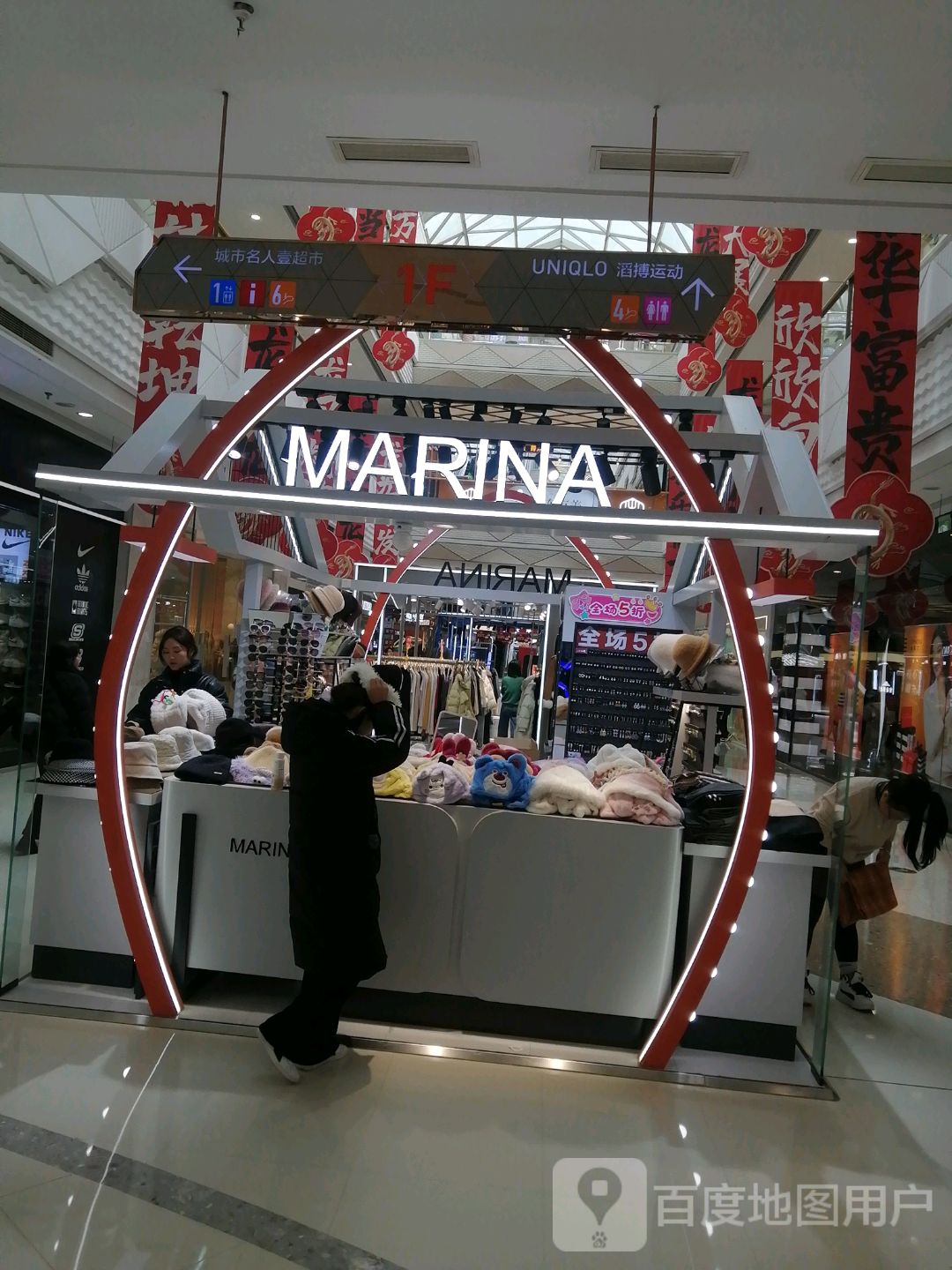 MARINA(芜湖镜湖万达广场店)