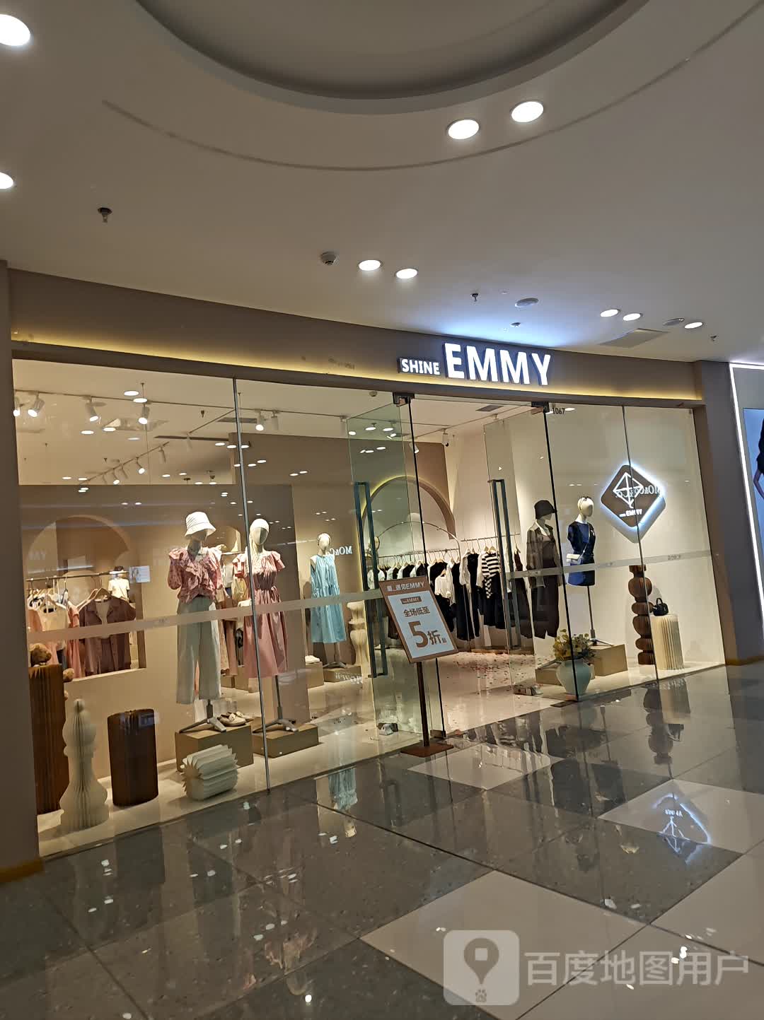 EMMY(天府仁寿万达广场店)