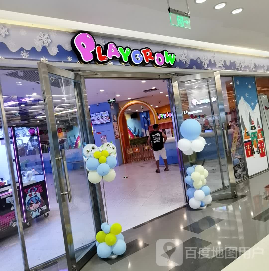 Play  grow美加纷(佛山月星环球港店)