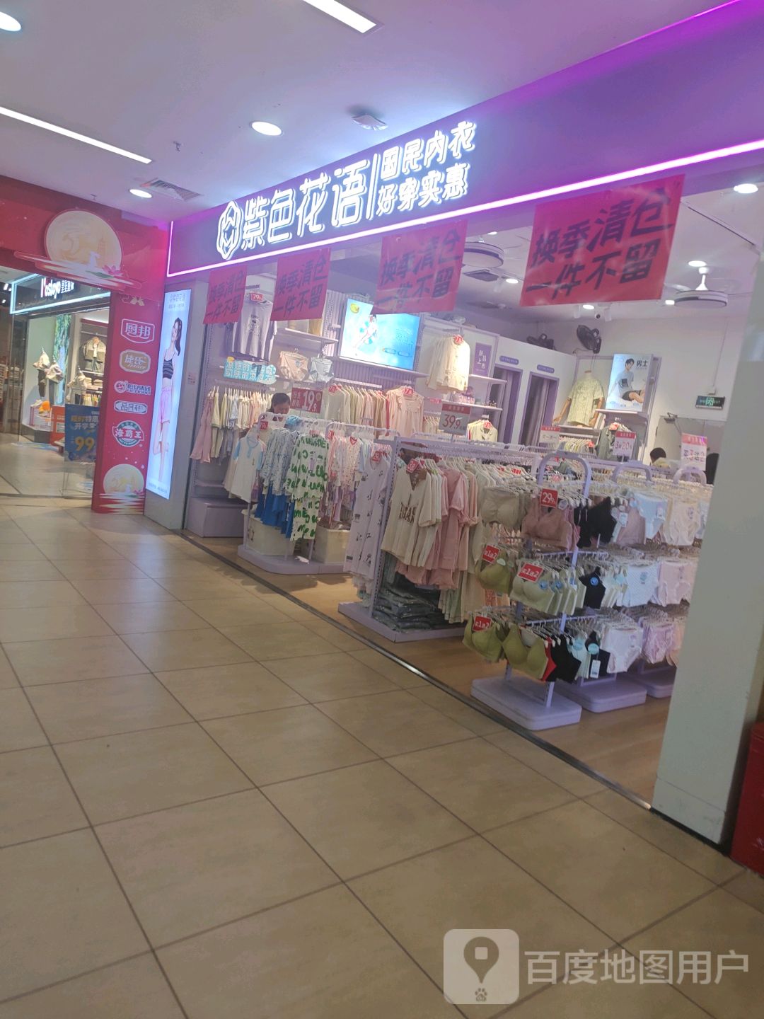紫色花坊语(龙岩新罗万达广场店)