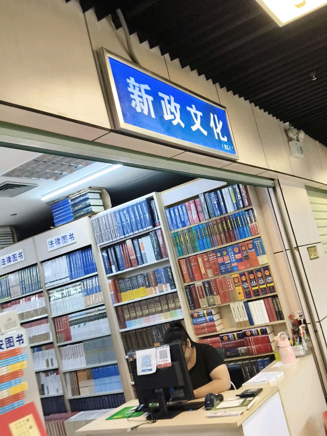 新政文化(华星·城市奥特莱斯店)