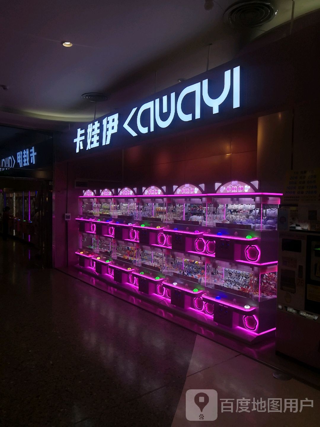 卡娃伊(茂悦东荟城店)
