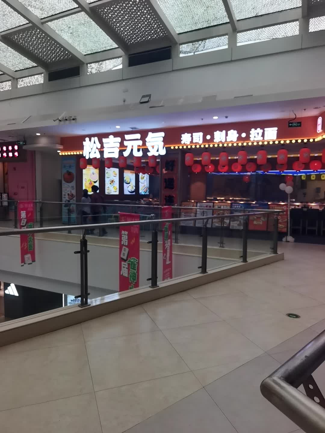 松吉元气寿司(寮步万润店)