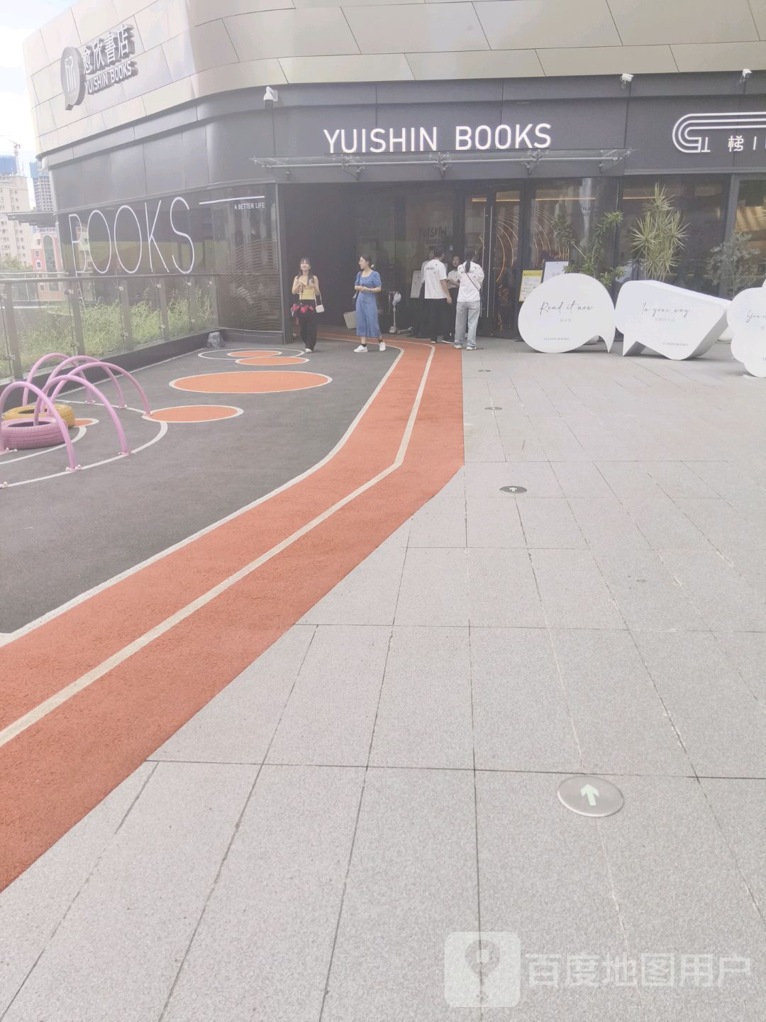 YUISHIN BOOKS(深圳龙华印象汇民治大道店)