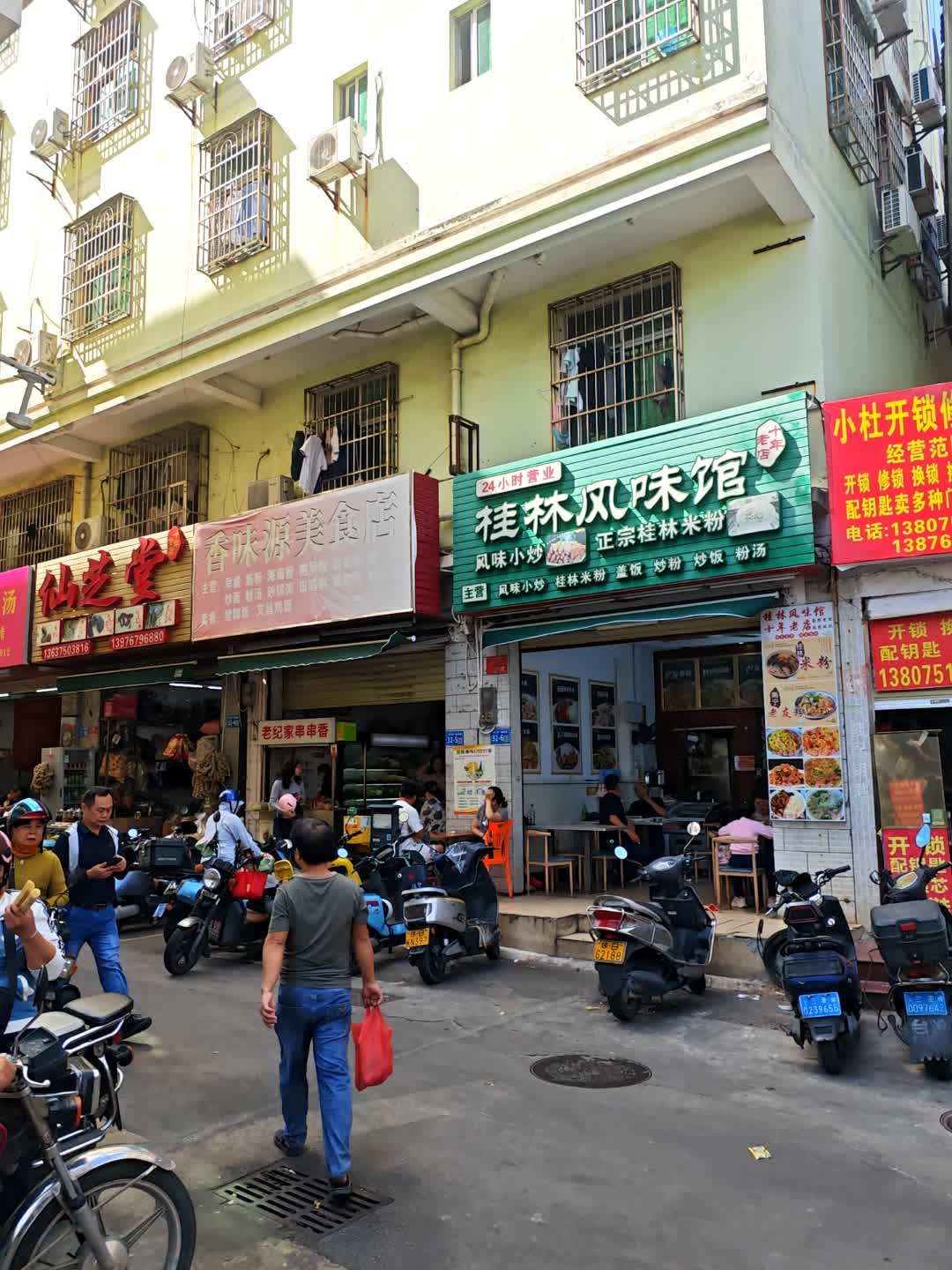 小杜修鞋店