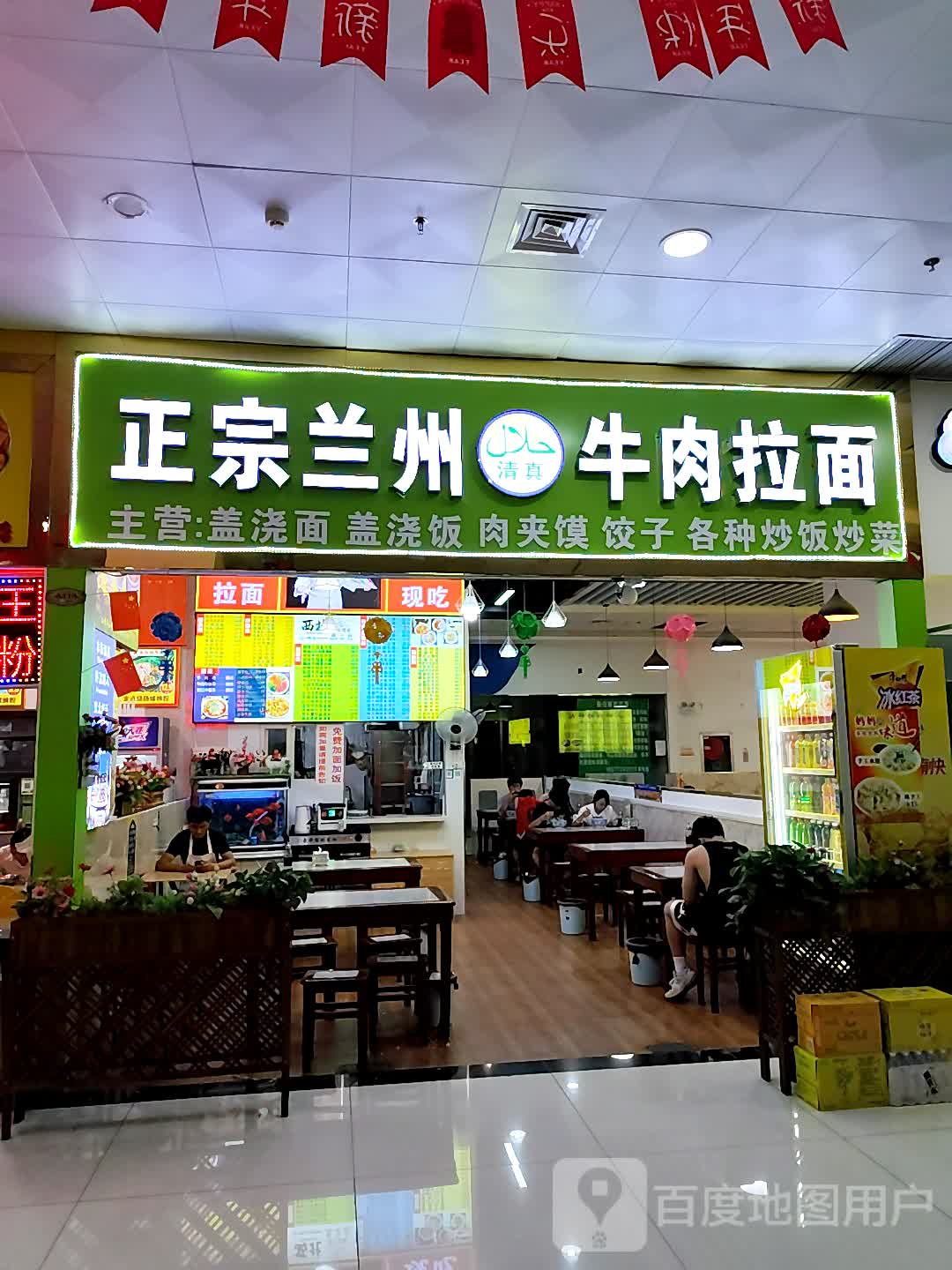清真正宗兰州牛肉拉面(文林路辅路店)