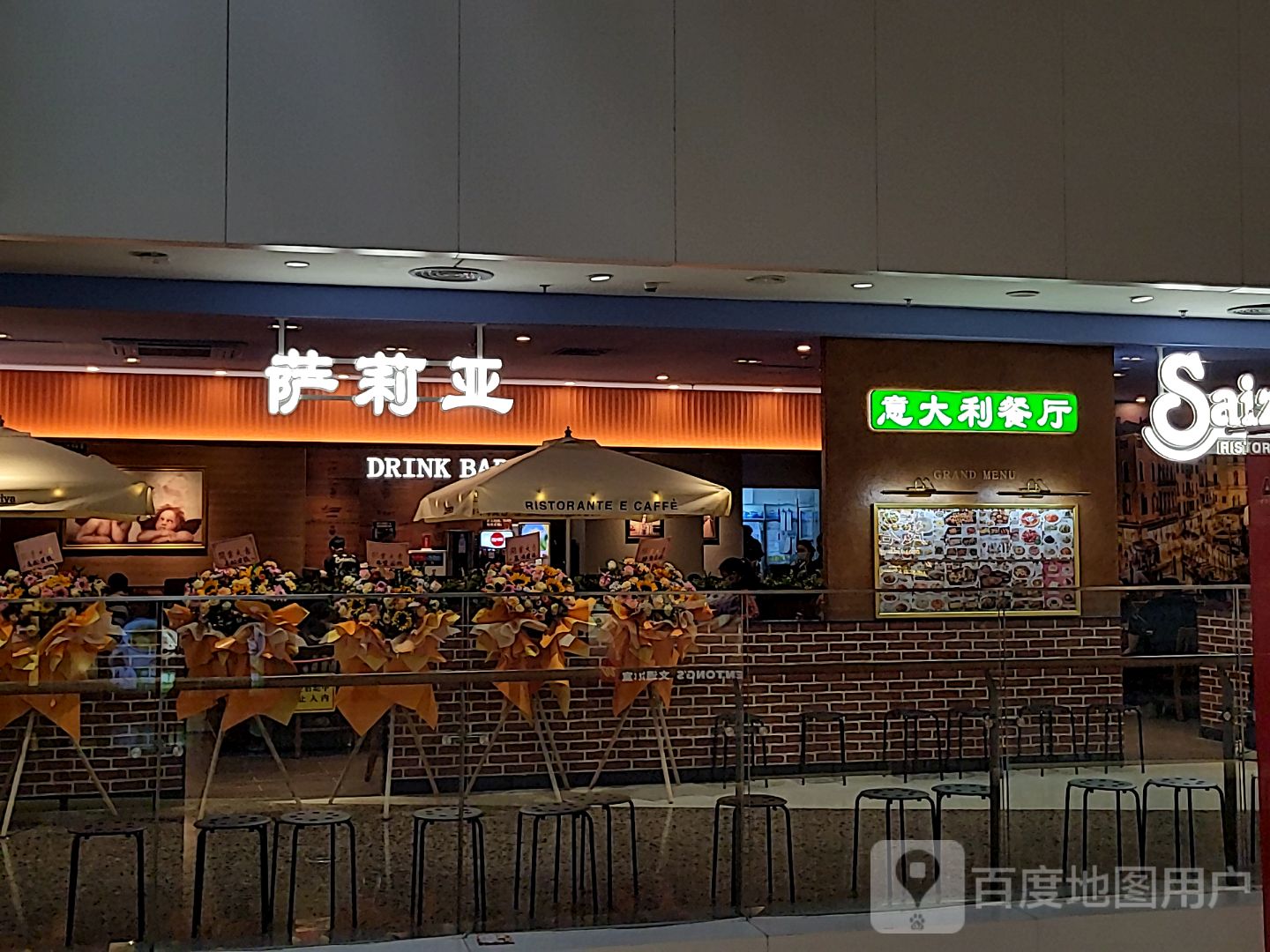 意大利餐厅(茂悦东荟城店)