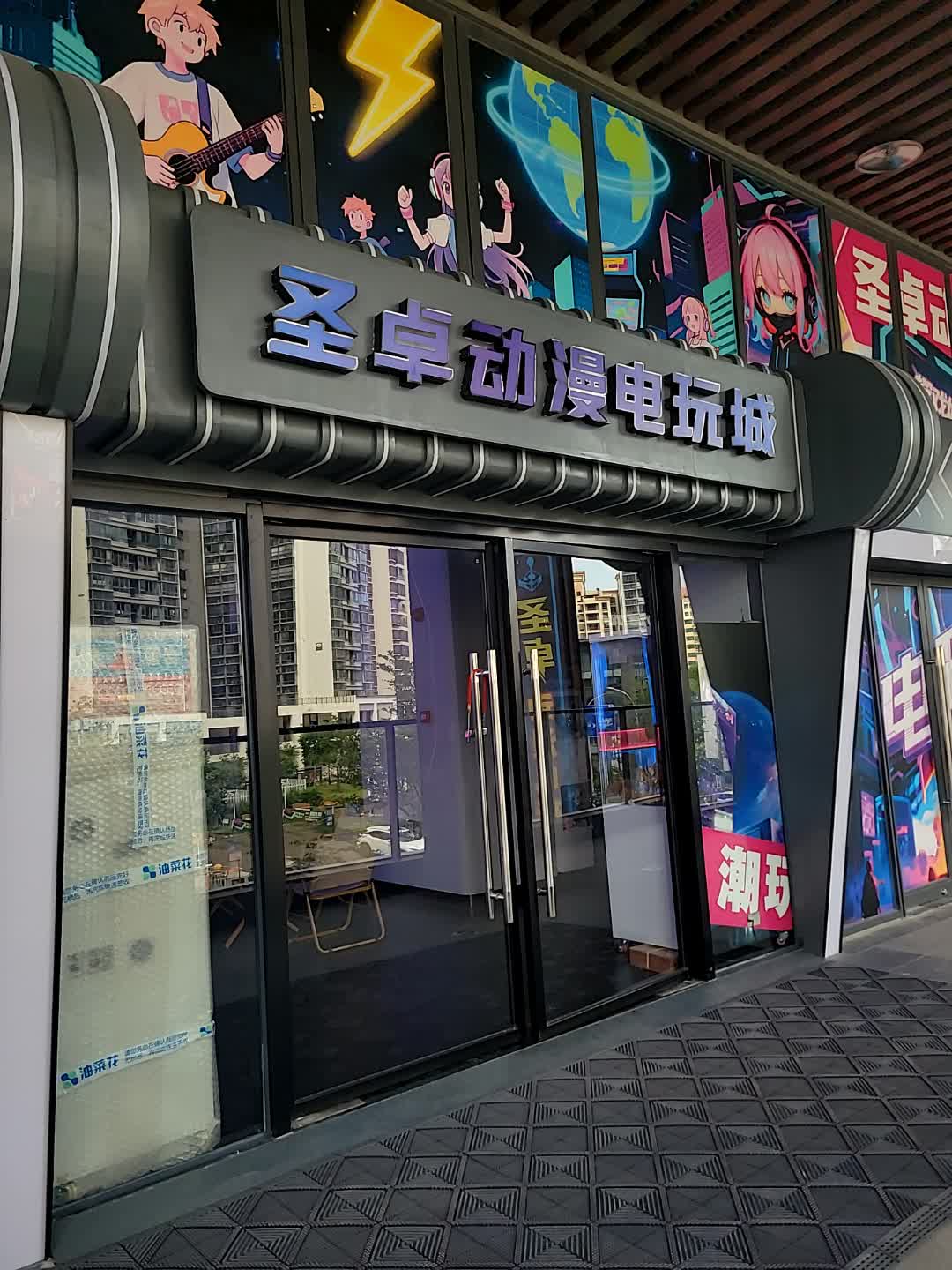 圣卓动漫电玩城(龙湖海南海口天街店)