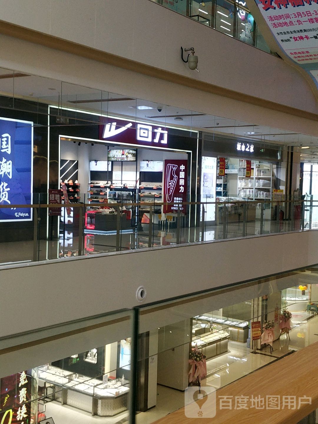城市之家(惠州印象城店)
