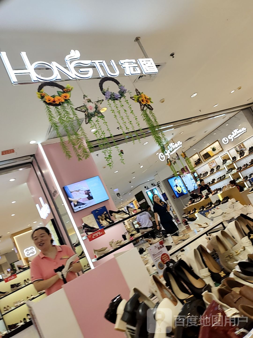 宏图(泰安银座商城店)