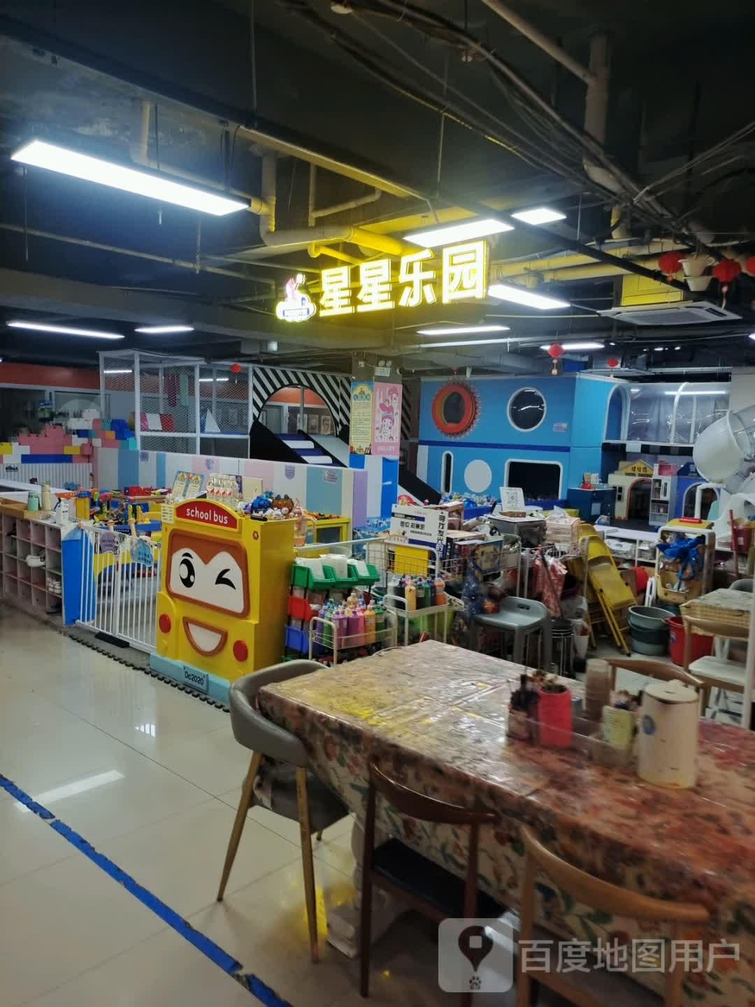 星星乐园(金蓝海·年轻π广场店)