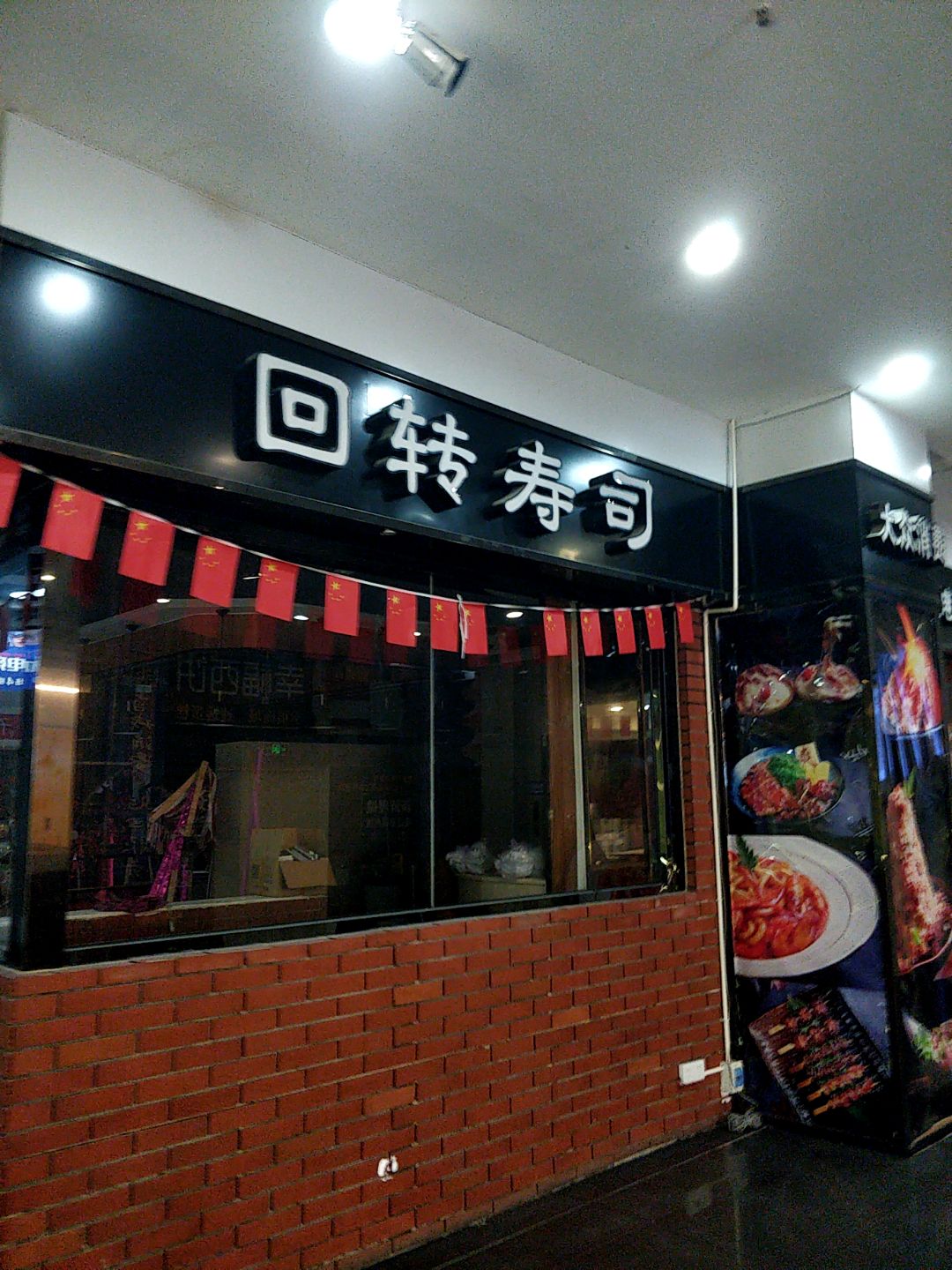 禾绿寿司·定食·拉面·烧炸(新力百货商业广场店)
