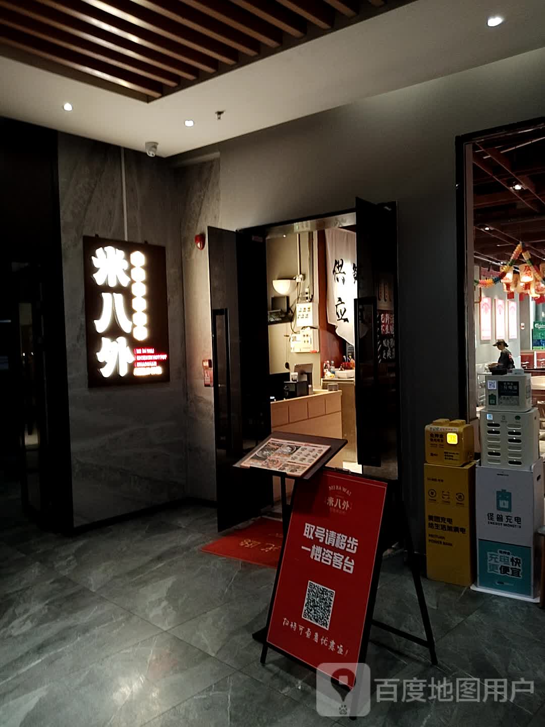 深圳市·米八外潮汕鸡肉火锅(红山6979商业中心店)