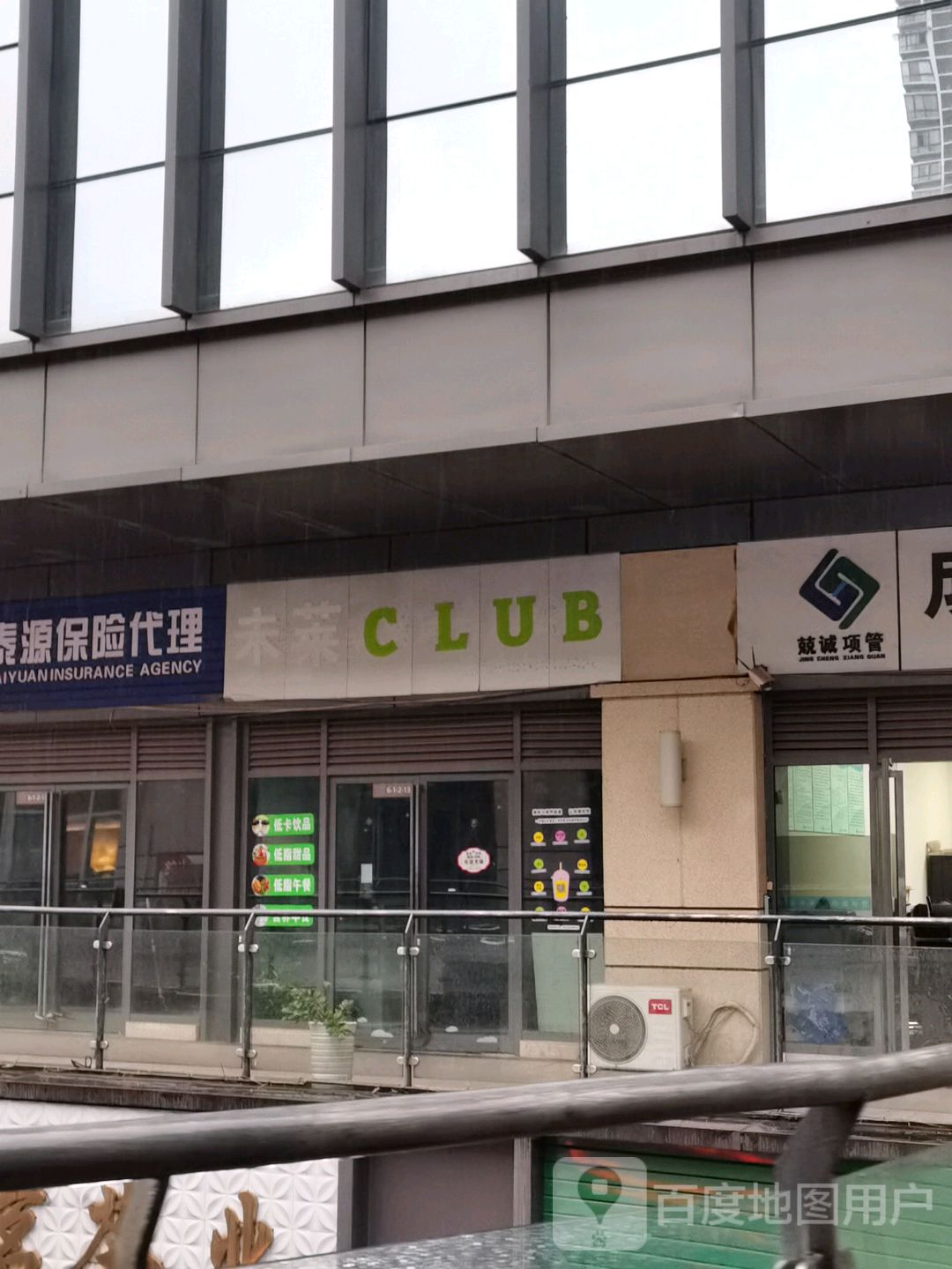 未莱CLUB(唐人财富中心店)
