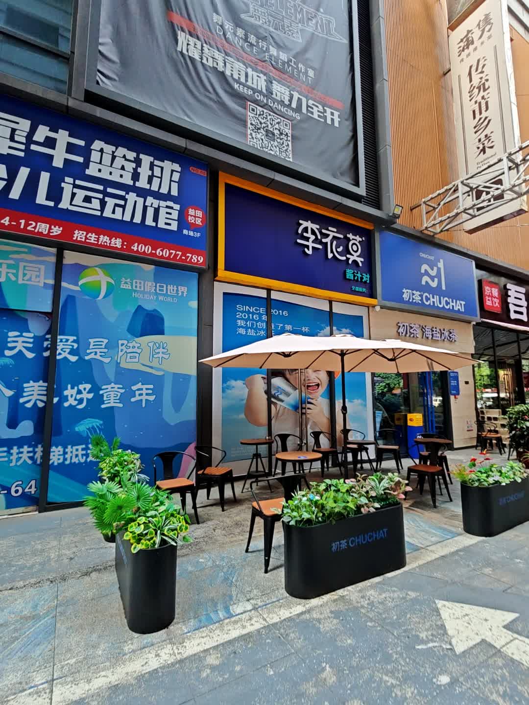 犇牛篮球少儿运动馆(益田假日世界南区店)