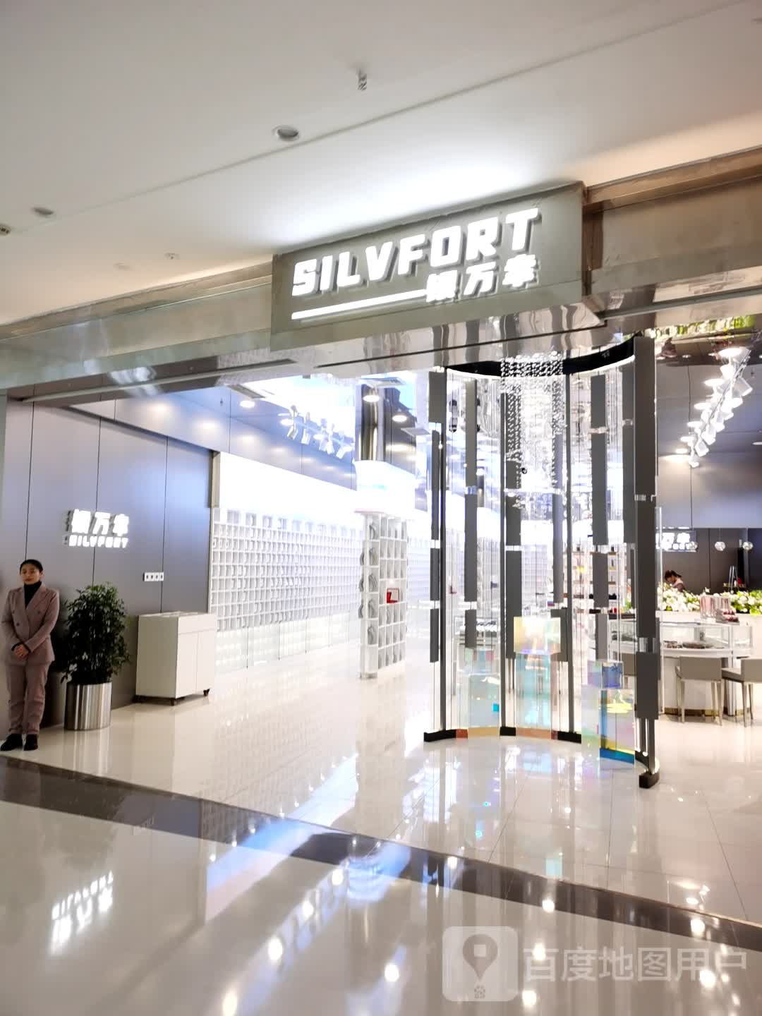 SILVFORT(万达广场店)
