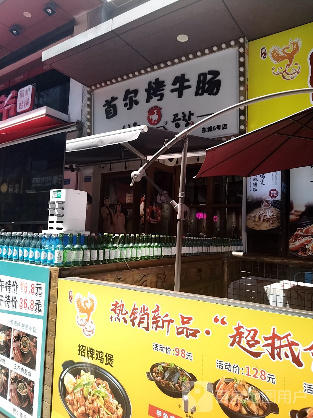 首尔烤牛肠(万达广场东莞东城店)