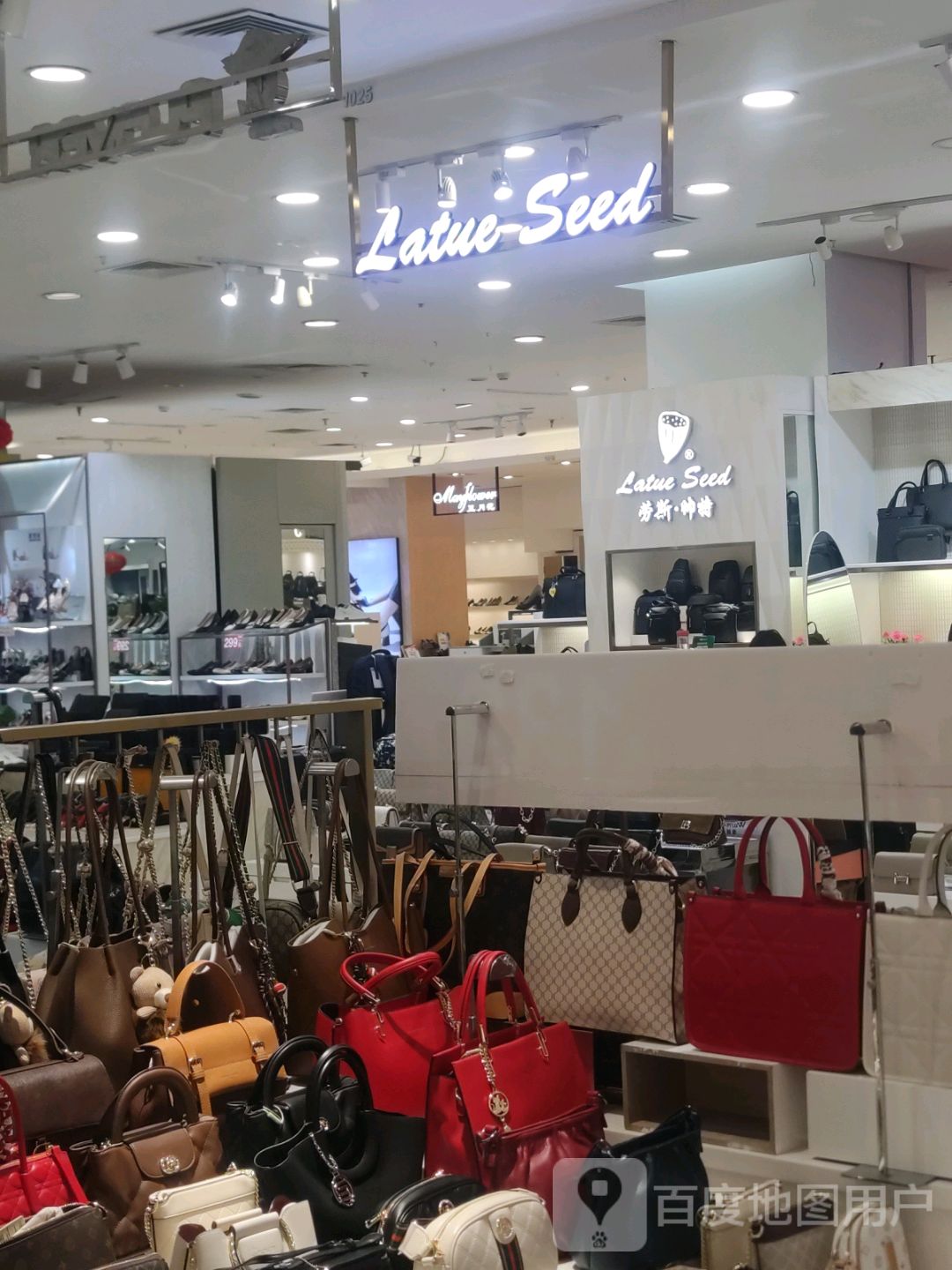 劳斯·帅特(国贸大厦店)