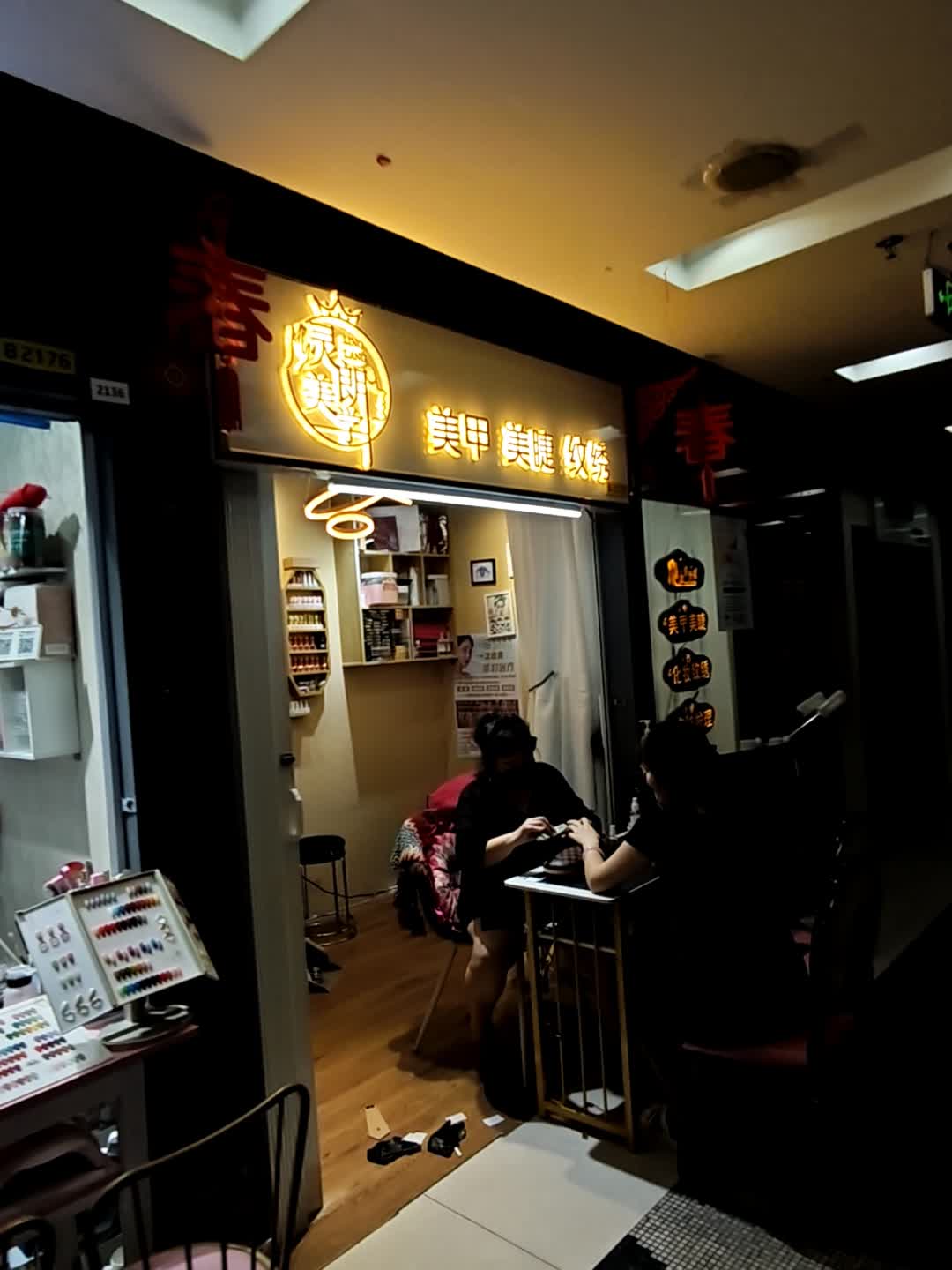 周周美学美甲美睫(后浪新天地店)