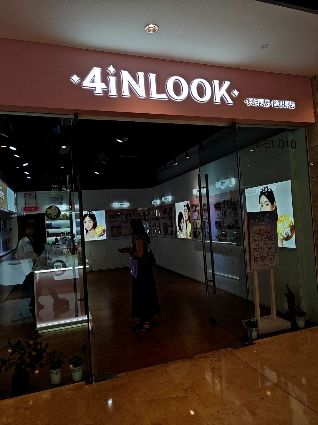 美目美佳隐形眼镜(宝龙一城店)