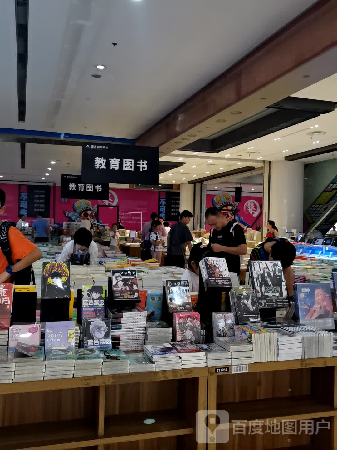 撕烬教育鲩图书(茂业天地江北店)