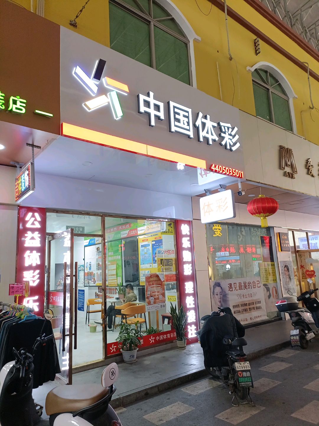 爱薇尔SPA(东联商业中心店)